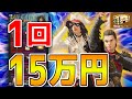 【PUBG MOBILE】1回15万円の超絶鬼畜ガチャ引いてみた【PUBGモバイル】【せかめん】