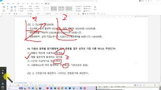 전산회계1급 121회 대비 117회 이론과실기해설 원생복습용