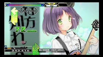 DDR A - 凛として咲く花の如く ～ひなビタ♪ editon～ (SP BASIC)