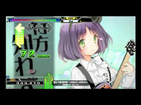 DDR A - 凛として咲く花の如く ～ひなビタ♪ editon～ (SP BASIC)