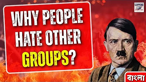 Ingroup-Outgroup Bias || Psychology