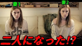 【映画紹介】入れると何でも二つになってしまう穴に、妻が入ってしまった。｜奇妙な物語