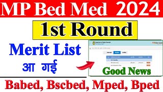 MP Bed Med 1st Round Merit List आ गयी // Bed Med Babed Bped Mped 1st Round Merit List कैसे देखे