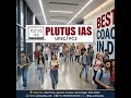 BEST IAS COACHING IN DELHI | PLUTUS IAS