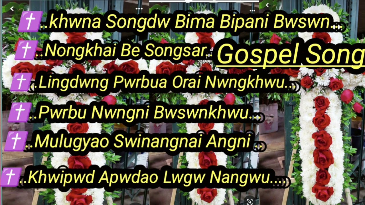 Gospel Old Bodo Song // New Best Of Audio Collection // Heart Touching 💔 Song