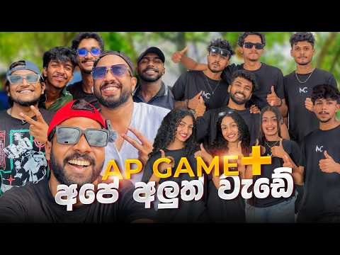 අපි කට්ටියගේ අලුත් වැඩේ සහ තවත් දේවල් | Vlog 18