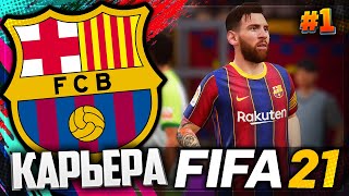 : FIFA 21    |#1| -    |       ???