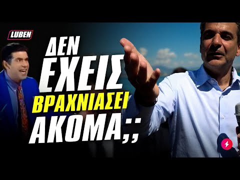 ΜΗ-ΤΣΟ-ΤΑ-ΚΗ: Τρομερό show από ΒΡΟΝΤΟΦΩΝΟ ΟΠΑΔΟ του Κούλη στο Ναύπλιο | Luben TV