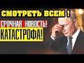 СРОЧНО! ДЕПУТАТЫ РАЗНЕСЛИ ПОЛИТИКУ ПУТИНА И ШОКИРОВАЛИ ВСЕХ ПРАВДОЙ