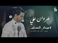 Marwan ali  medly abdelhalim  cover        