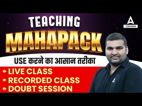 TEACHING MAHAPACK USE करने का आसान तरीका Live Class ,recorded Class & Doubt Session By Gaurav Sir