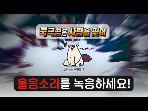 조금은 특이한 동물원에 여러분을 초대합니다~ [My Voice Zoo]