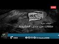 رعب أحمد يونس ( ملفات سرية من داخل المشرحة  ) فى كلام معلمين على الراديو9090