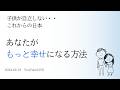 あなたがもっとも！幸せになる方法【2026年版】★不安を安心へ＼呼吸ワーク特別音源プレゼント／無料鑑定もしていけたらと思っています✨