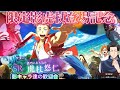 新虎杖を歓迎するために邪魔者達をしばきまくる今の影キャラ達