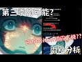【水星的魔女】有可能有第三季?官方twitter跟"標題"非常可疑...從幾個官方情報解析第三季的可能性