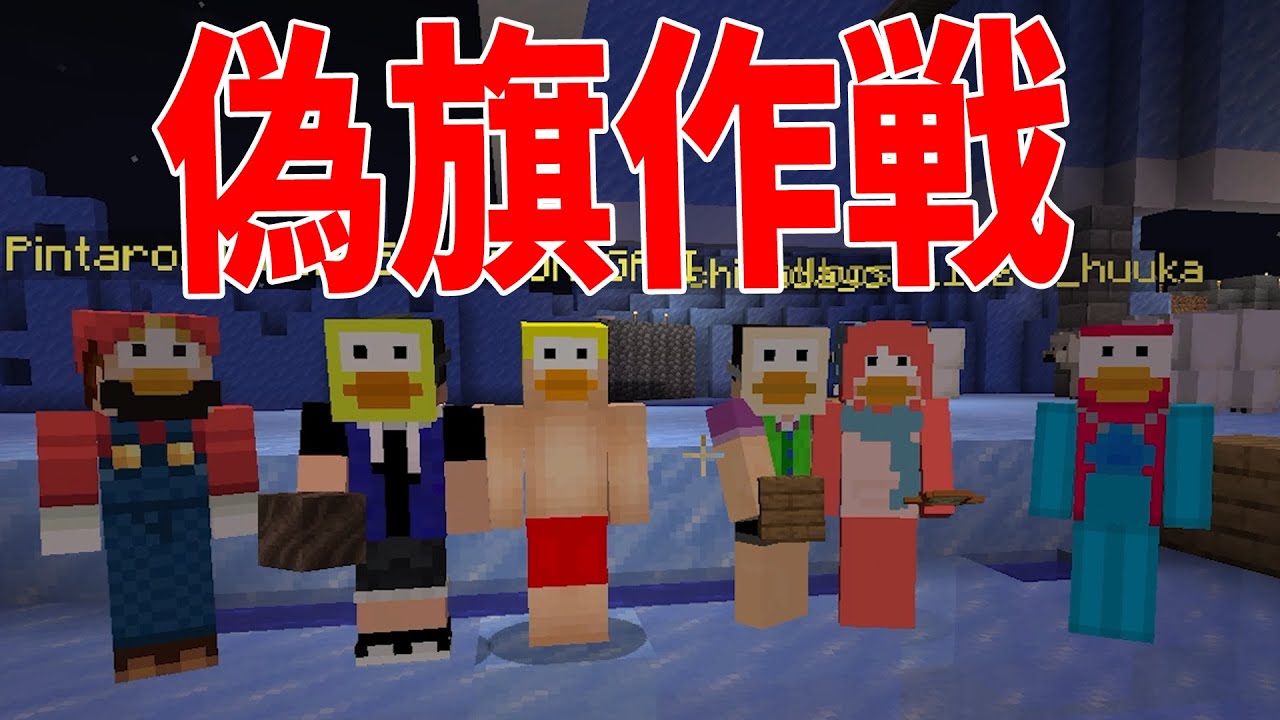 クリエ組に偽装してたなべ鯖へ復讐をする動物組 - 50人クラフトG #15