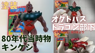 キン消し 1980年代 当時物 637個セット キン消し 1980年代 当時物 637個セット - メルカリ