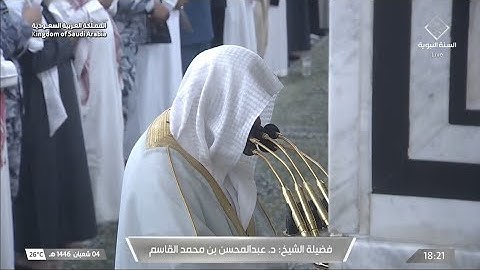 صلاة المغرب يوم الاثنين ٤ شعبان ١٤٤٦هـ | سورة الضحى | الشيخ #عبدالمحسن_القاسم