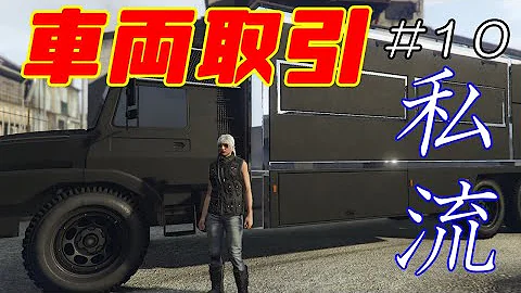 ましゅるむ Gta5 強盗