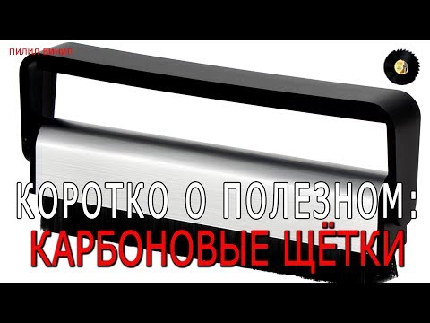 Аксессуары для виниловых пластинок с AliExpress - Щётка для винила Аксессуары для виниловых пластинок с AliExpress - Щётка для винила