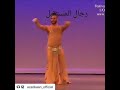 أمجاد ياعرب أمجاد