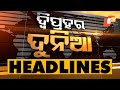 1 PM Headlines 23 August | Odisha TV