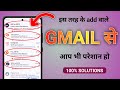 Gmail Me Faltu Email Ka Aana Kaise Band Kare | Gmail Par Faltu Message kese Band Kare