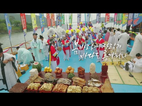 봄바람에 사람과 바다도 흥겨워라, 법성포 단오제