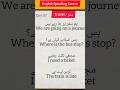 Daily Use English Sentences | Improve Your English Speaking” | Day 07 |