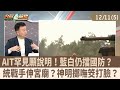 國防預算