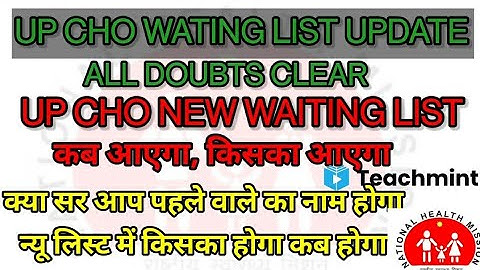 UP - CHO WATING LIST UPDATE 2021|UP CHO 2800 POST RESULT UP CHO कब तक आएगी वेटिंग लिस्ट? TEACHEMINT