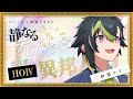 クトゥルフ神話TRPG「静なるテロリスタ」【 #静なるにじさんじ 】HO異邦人