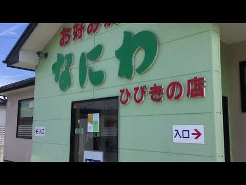 マーケットピア 西松屋 フォレオひびきの店 北九州市若松区 周辺施設 口コミ 写真 動画 マーケットピア 西松屋 フォレオひびきの店 北九州市若松区 周辺施設 口コミ 写真 動画