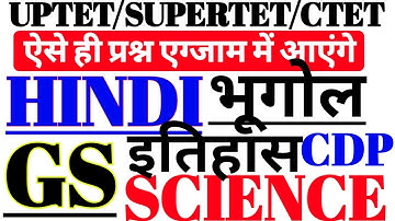 10:00 PM- 100 GS QUESTIONS ALL SUBJECT CLASS#supertetexam2022-#onedayexamtarget