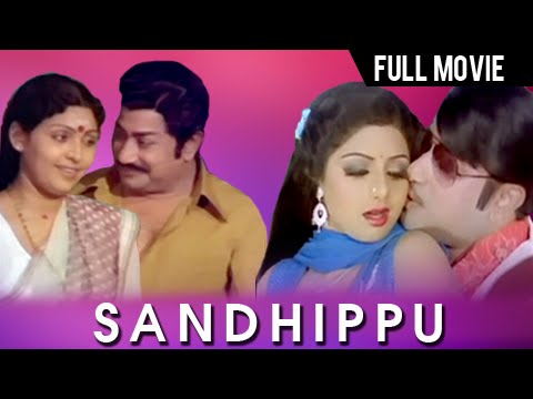 Sandhippu   Sivaji Ganesan Prabhu Sridevi Sujatha   Super Hit Action Movie   Tamil Full Movie