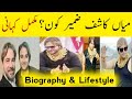 Mian Kashif Zameer Biography | Mian Kashif Zameer Lifestyle | Mian Kashif Zameer