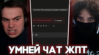 видео: ГЛЕБ УГОВАРИВАЕТ ЛЕЧЬ СПАТЬ РОСТИКА И ЛОМАЕТ ЧАТ ЖПТ (ХЕЛИН, ВИТЯ)  / SASAVOT картинка: ГЛЕБ УГОВАРИВАЕТ ЛЕЧЬ СПАТЬ РОСТИКА И ЛОМАЕТ ЧАТ ЖПТ (ХЕЛИН, ВИТЯ)  / SASAVOT