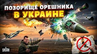ЯДЕРНЫЙ Орешник РАЗНЕСЛО на куски! КРАХ недоракеты Путина в Украине. Всплыла ВСЯ ПРАВДА о РС-26