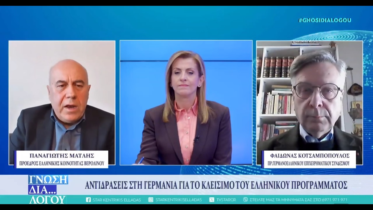 Τι συμβαίνει με την Γερμανία, γιατί κόβει μόνο το Ελληνικό πρόγραμμα της Deutsche Welle;