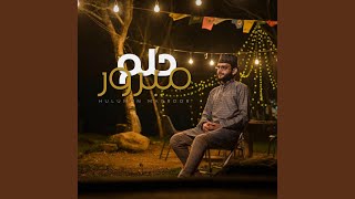 Hulumun Mabroor - Abdurahman Kunnath
