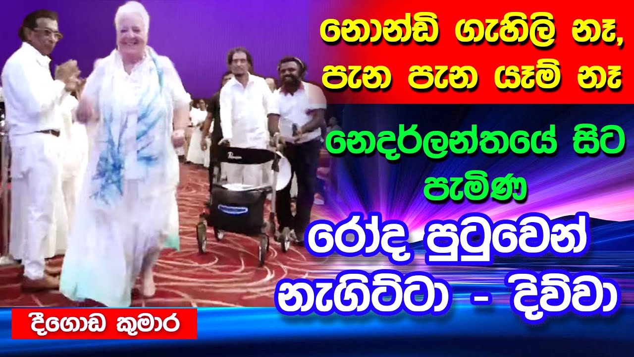අද්භූත දෙවි කෙනෙක් කිව්වා ලංකාවේ කුමාර මහත්තයා ළඟට යන්න කියලා... | Deegoda Kumara Spiritual Power