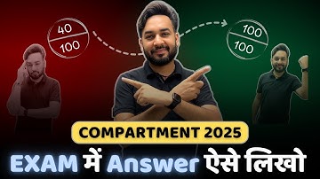 ⚠️ Avoid These Common Mistakes Compartment Exam 2025 🤔 | CBSE Compartment Paper Presentation 2025