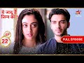 Aman क लग भय नक सदम Full Episode 22 Yehh Jadu Hai Jinn Ka