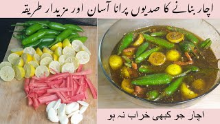 Mix Achar Recipe/ Traditional Mixed Pickle/ Pickle Recipe/ Achar Recipe