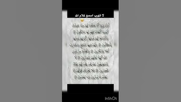 ‏القارئ أحمد العربي سورة￼ يس
