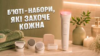 Two Impressive Philips Sets: Dozens of Beauty Care Possibilities | COMFY