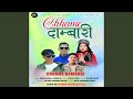 Chhame dambari feat suman rumba  sumina lo