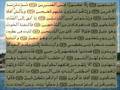 القران الكريم سورة الصافات من الاية 90 الى أخر السورة