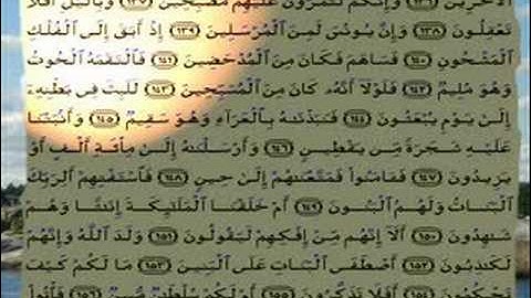 القران الكريم سورة الصافات من الاية 90 الى أخر السورة